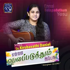 Ennai Belapaduthum Yesu